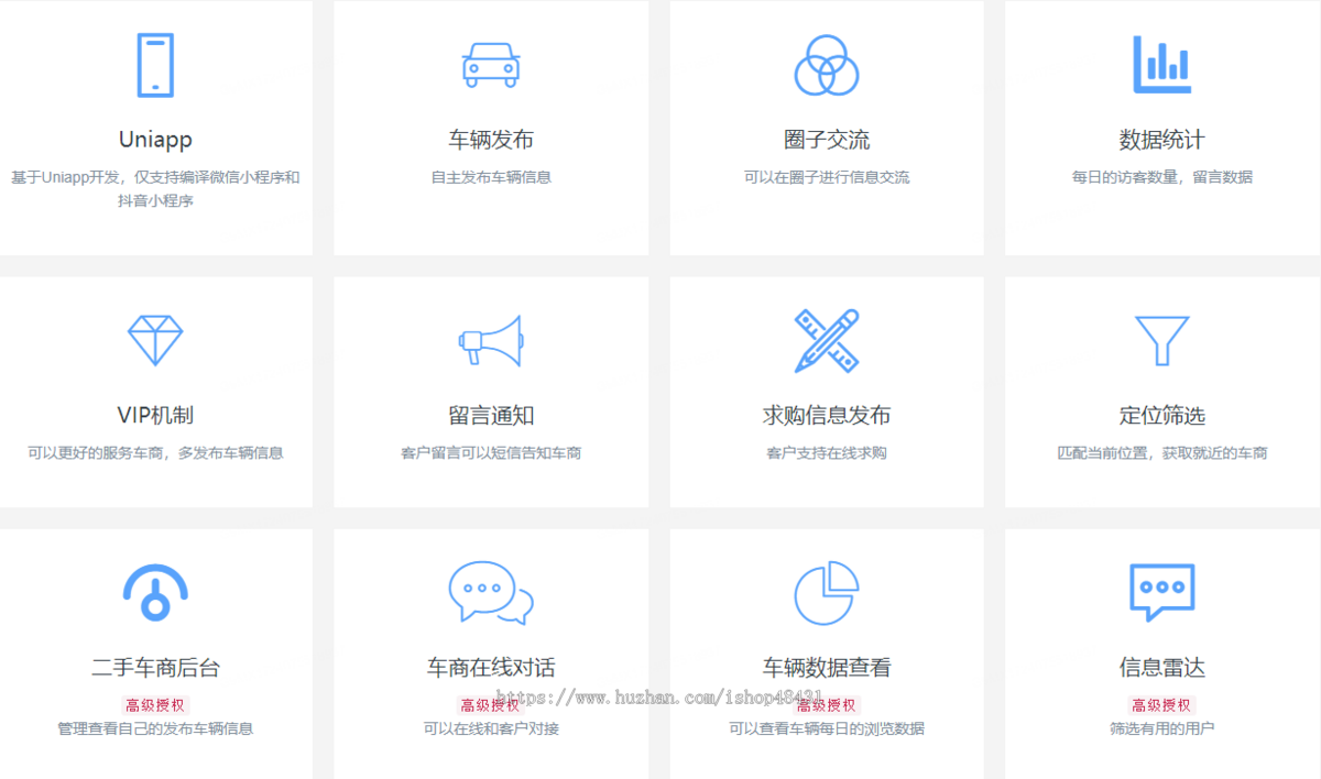 二手车置换平台系统车辆发布圈子交流车商对话信息雷达正版开源小程序代码同步版本更新