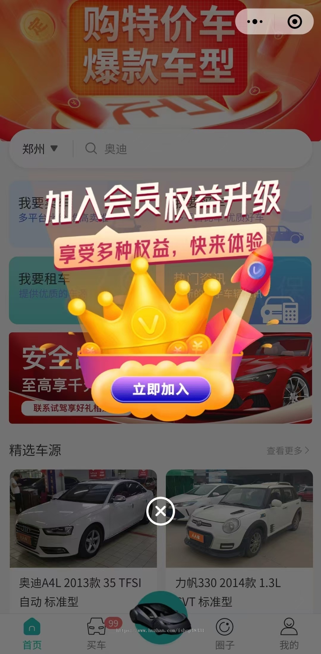 二手车置换平台系统车辆发布圈子交流车商对话信息雷达正版开源小程序代码同步版本更新