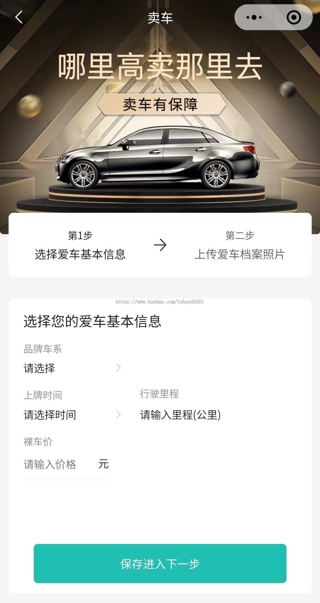 二手车置换平台系统车辆发布圈子交流车商对话信息雷达正版开源小程序代码同步版本更新