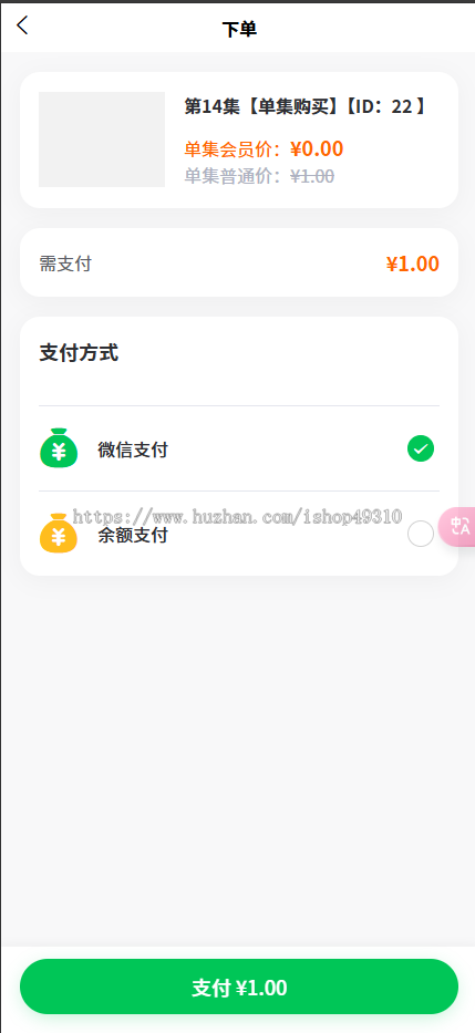 小剧场追剧付费短剧影视小程序源码含代理及会员收益模式小视频系统Thinkphp+Uniapp