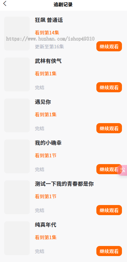 小剧场追剧付费短剧影视小程序源码含代理及会员收益模式小视频系统Thinkphp+Uniapp