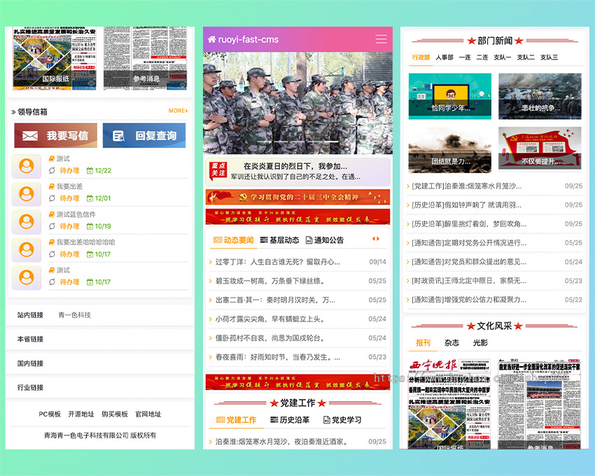 java门户网站源码手机网站模板,CMS开源内容管理系统