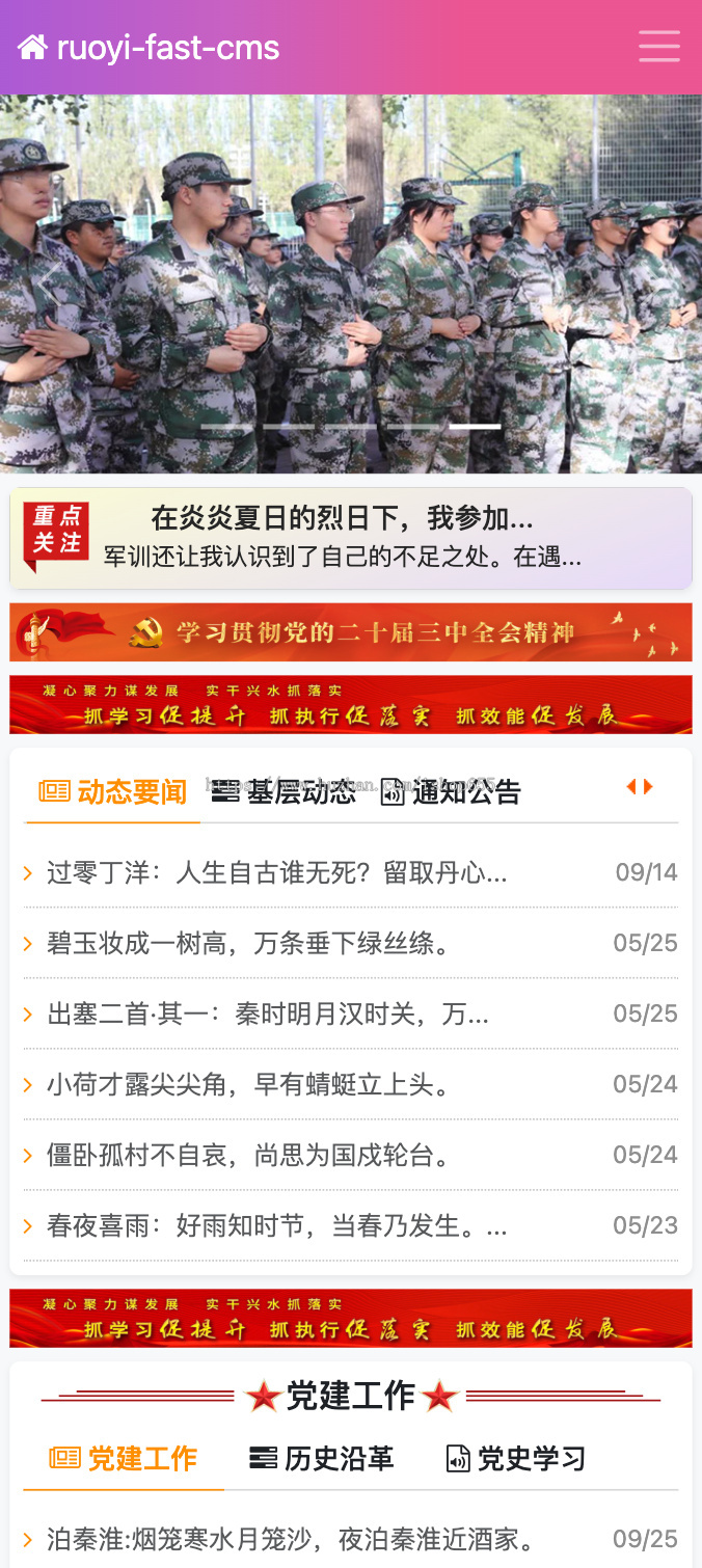 java门户网站源码手机网站模板,CMS开源内容管理系统