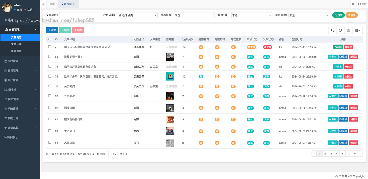 java门户网站源码手机网站模板,CMS开源内容管理系统