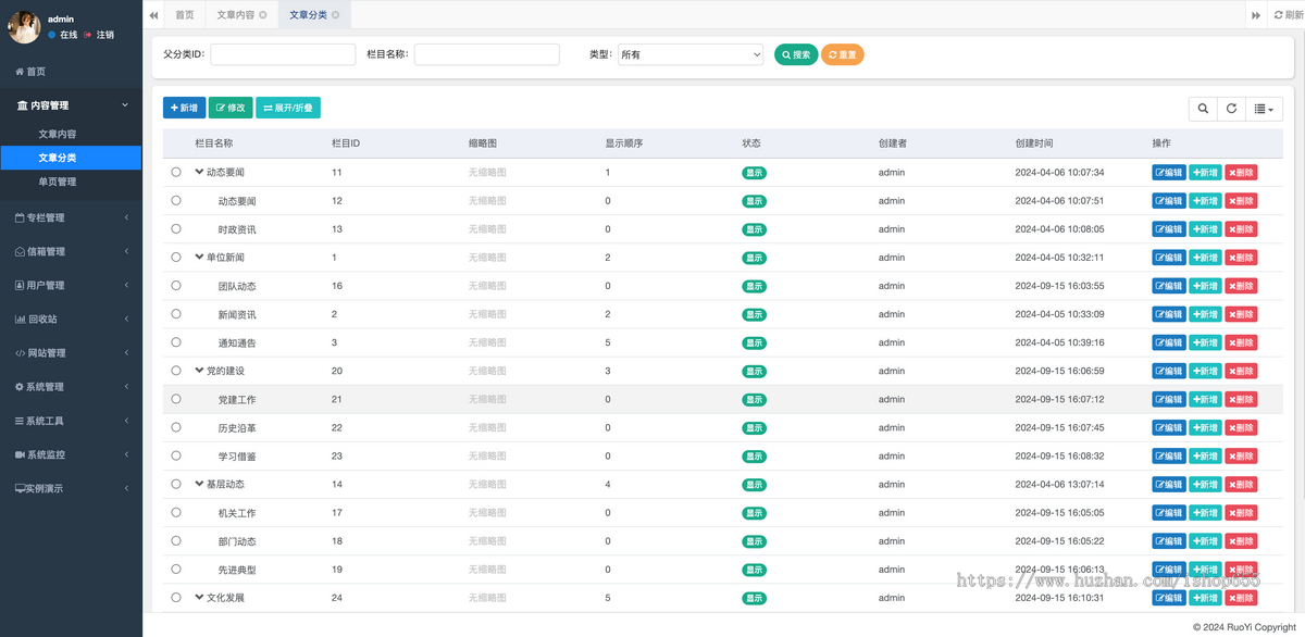 java门户网站源码手机网站模板,CMS开源内容管理系统