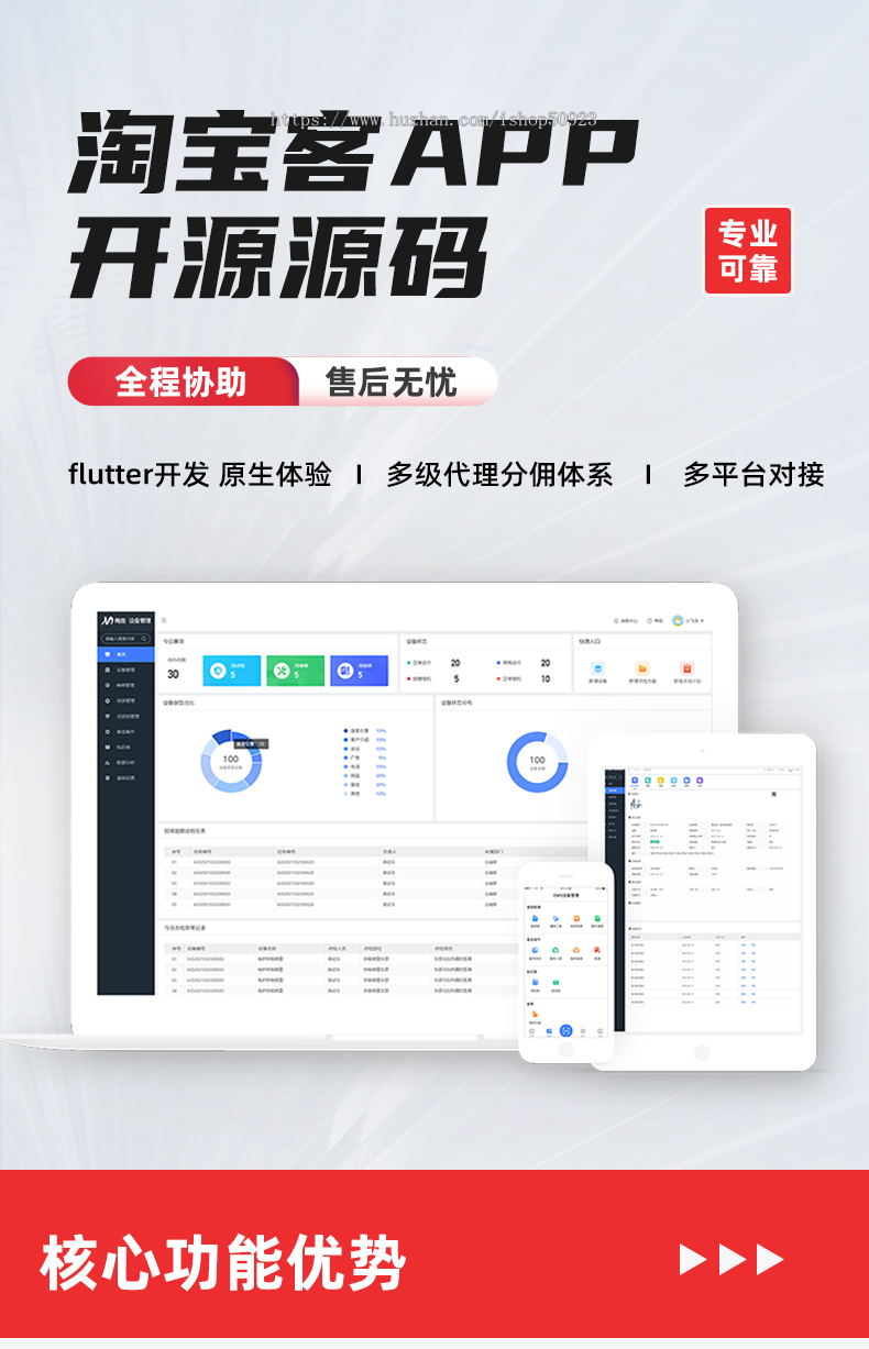 淘宝客APP返利分销系统拼多多京东抖音美团饿了么唯品会可二开淘客源码