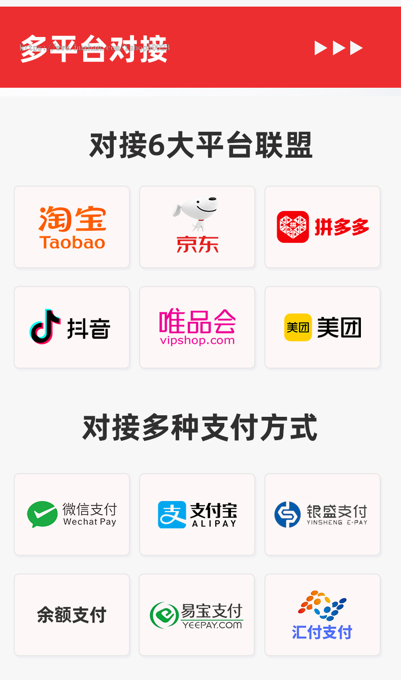 淘宝客APP返利分销系统拼多多京东抖音美团饿了么唯品会可二开淘客源码