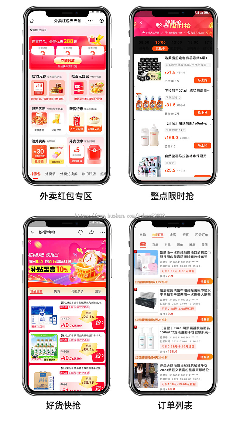 淘宝客APP返利分销系统拼多多京东抖音美团饿了么唯品会可二开淘客源码