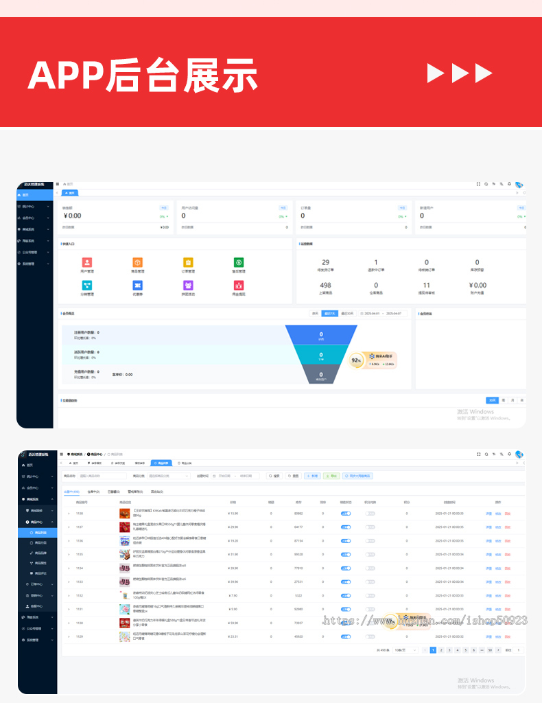 淘宝客APP返利分销系统拼多多京东抖音美团饿了么唯品会可二开淘客源码