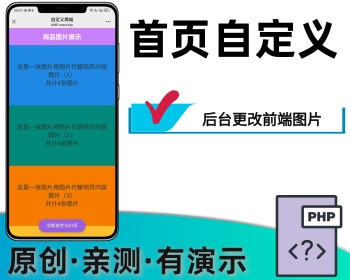 【自定义商品图片】商城付费进群易支付h5线上远程收款异地收款