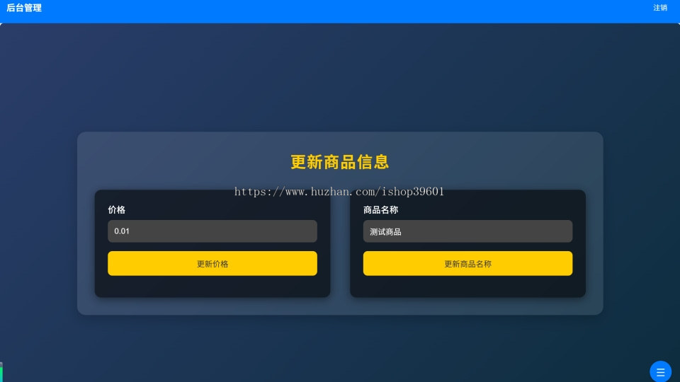 【自定义商品图片】商城付费进群易支付h5线上远程收款异地收款