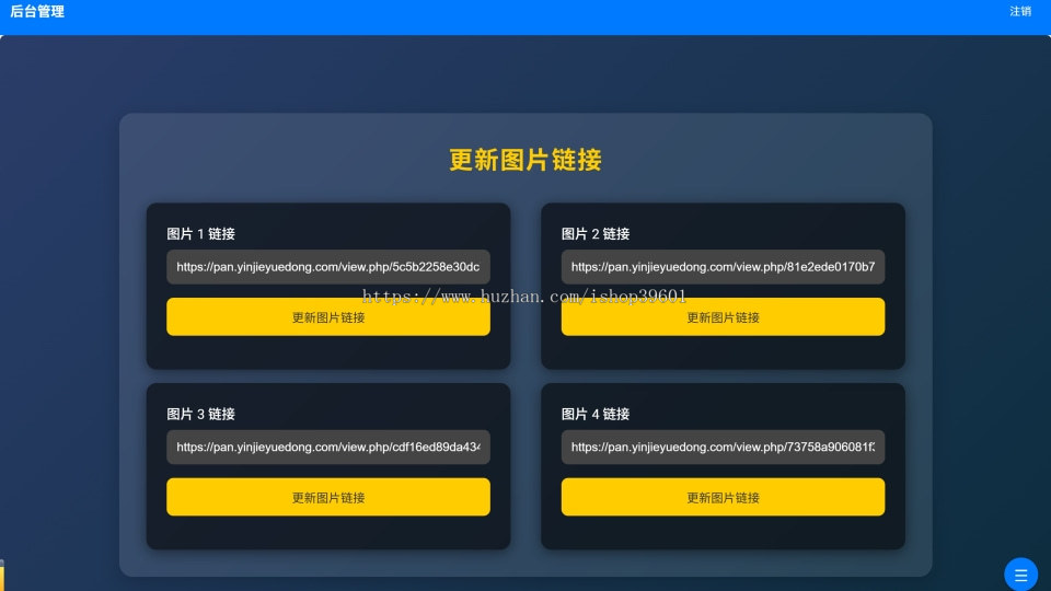 【自定义商品图片】商城付费进群易支付h5线上远程收款异地收款