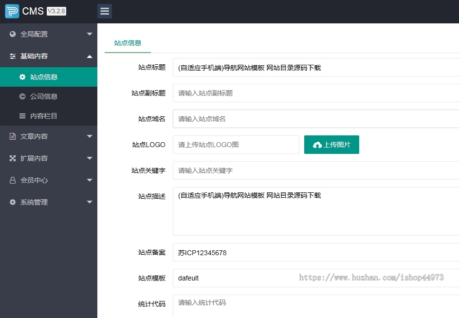 (自适应手机端)导航网站模板 网站目录源码