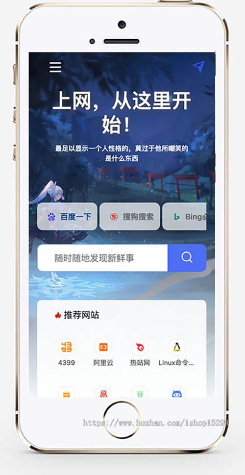 推荐 (自适应手机端)站长导航网站模板 html5网站收录目录网站源码