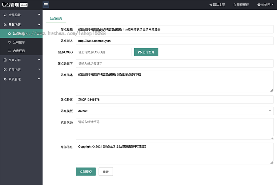 推荐 (自适应手机端)站长导航网站模板 html5网站收录目录网站源码