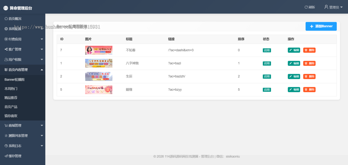 【YSV5】【2026升级版】马年运势测算网站源码 八字算命/算财运姻缘/易经周易/起名占卜