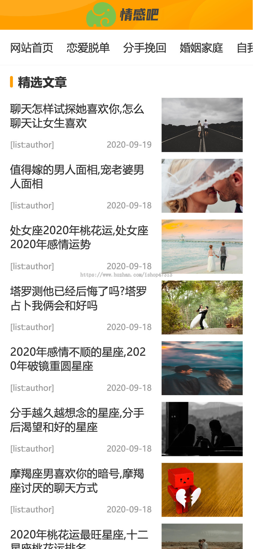 情感新闻资讯网站带WAP手机版pbootcms企业模板整站源码下载