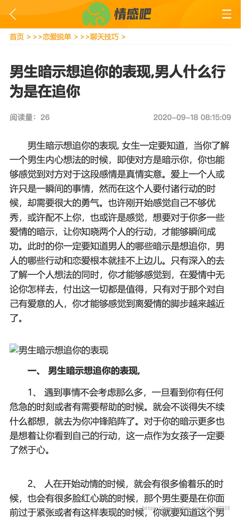 情感新闻资讯网站带WAP手机版pbootcms企业模板整站源码下载