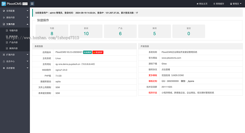 情感新闻资讯网站带WAP手机版pbootcms企业模板整站源码下载