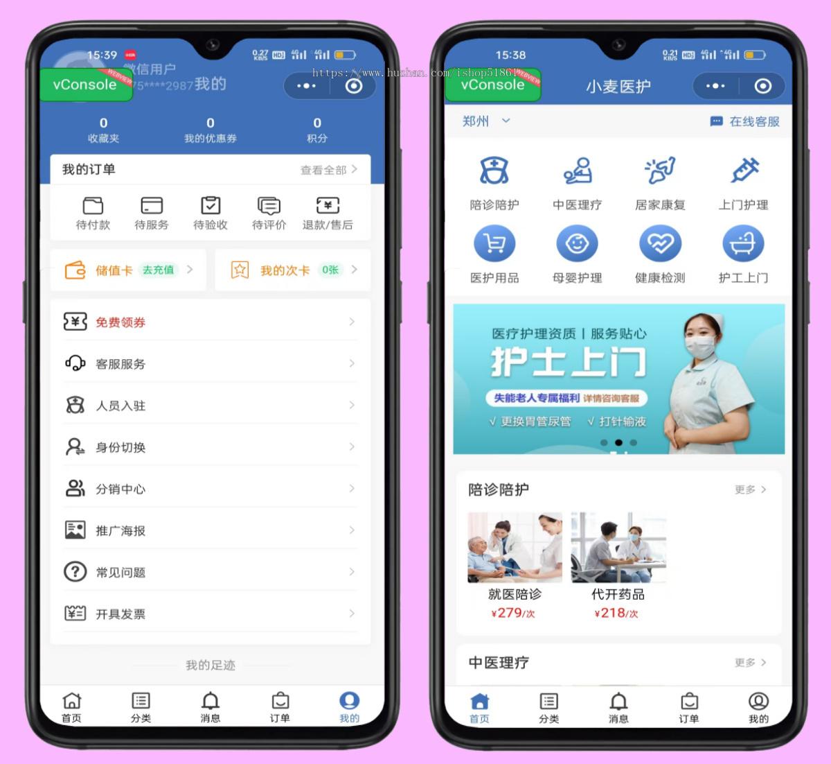 医护上门小程序源码上门护理护工系统软件搭建