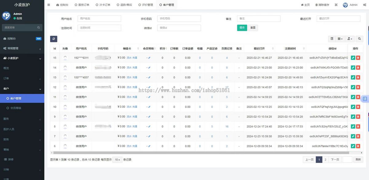 医护上门小程序源码上门护理护工系统软件搭建