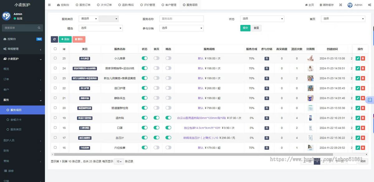 医护上门小程序源码上门护理护工系统软件搭建