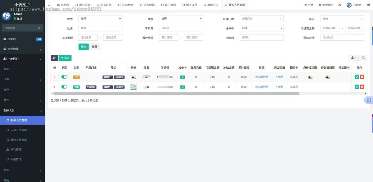 医护上门小程序源码上门护理护工系统软件搭建