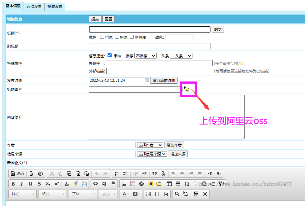 帝国cms7.5 阿里云OSS上传图片插件，编辑器OSS上传多图插件，帝国cms插件开发