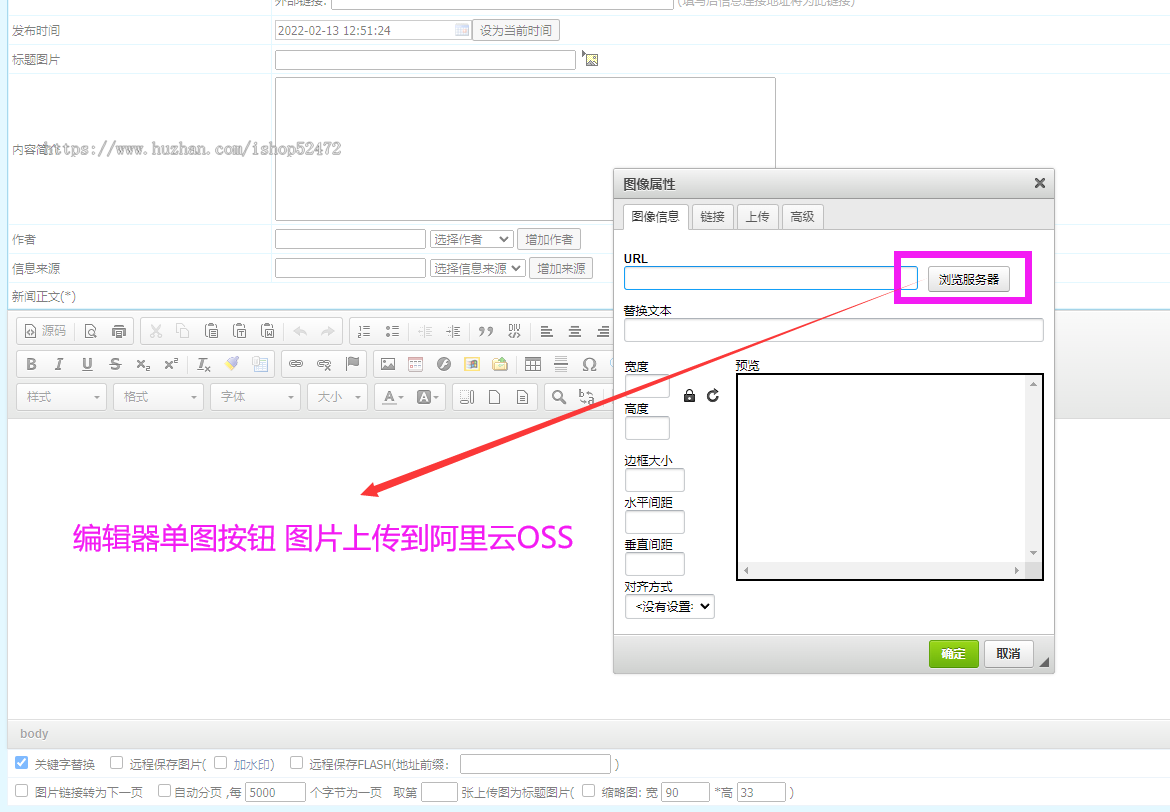 帝国cms7.5 阿里云OSS上传图片插件，编辑器OSS上传多图插件，帝国cms插件开发