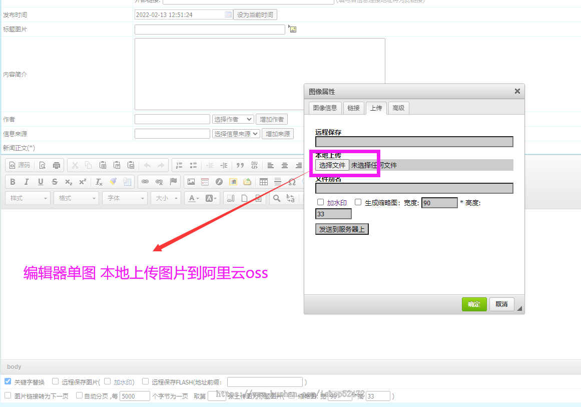 帝国cms7.5 阿里云OSS上传图片插件，编辑器OSS上传多图插件，帝国cms插件开发