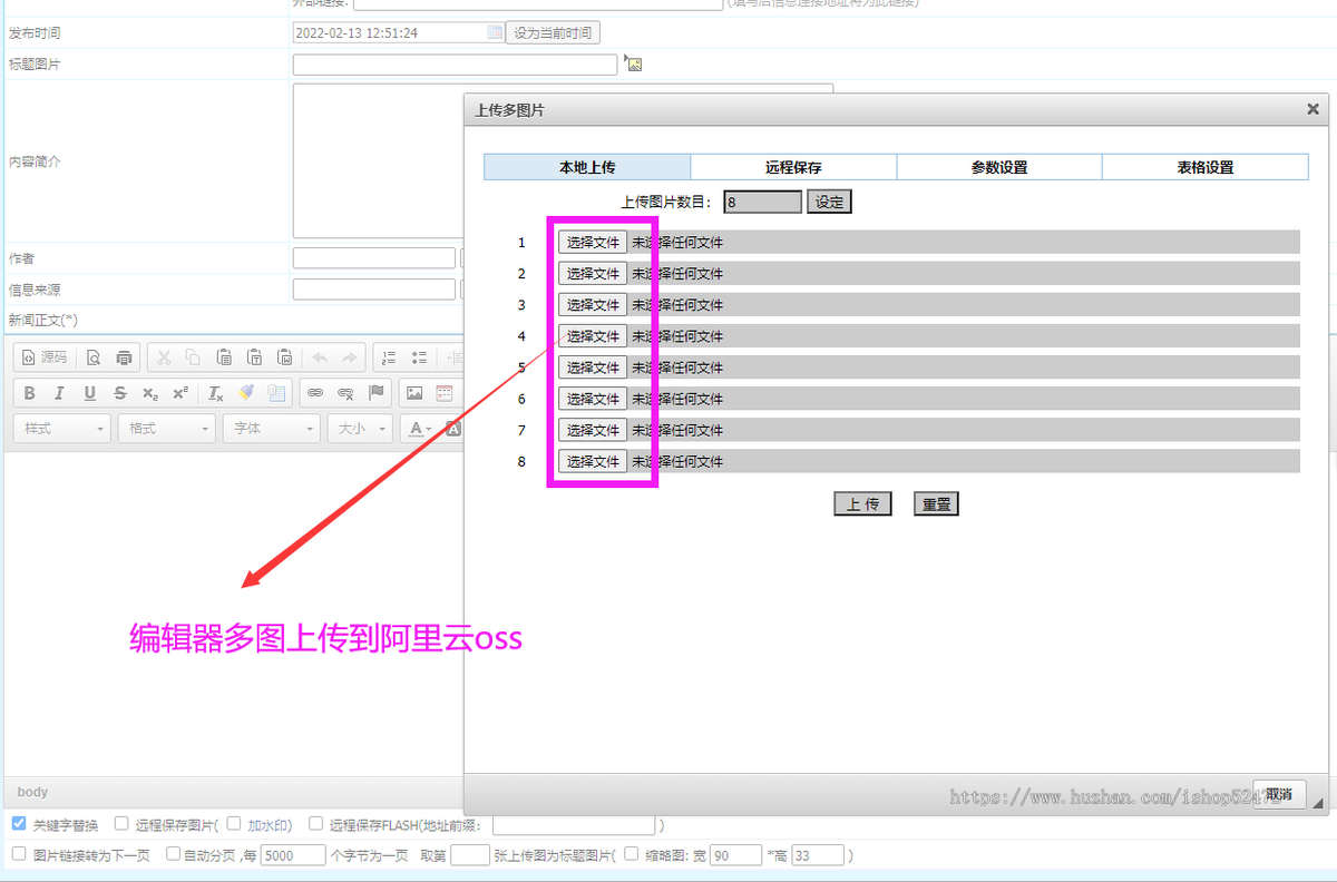 帝国cms7.5 阿里云OSS上传图片插件，编辑器OSS上传多图插件，帝国cms插件开发