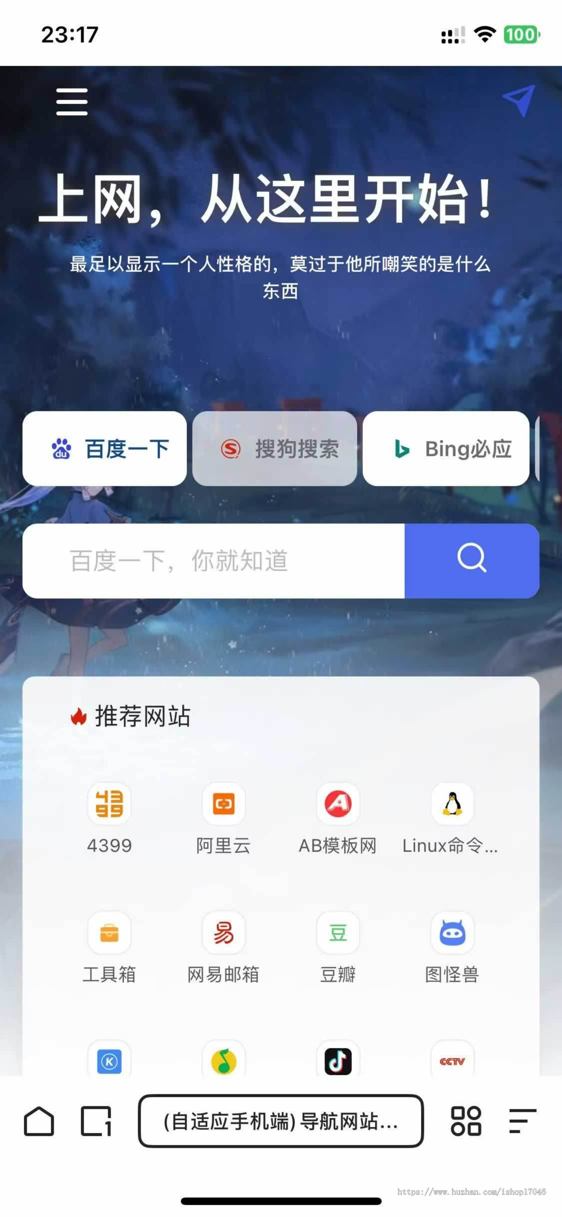 (自适应手机端)网址导航网站模板 网站目录源码