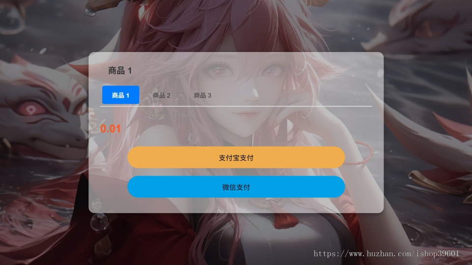 个人发卡程序对接易支付收款