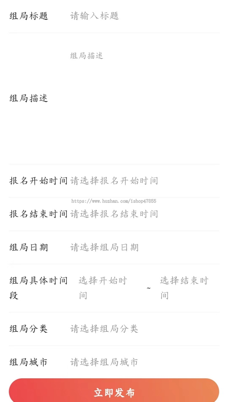 全新UI 重大升级 搭子组局小程序 线下约玩系统源码 同城组局交友小程序源码