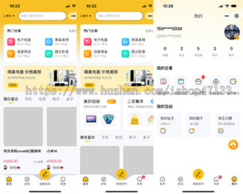 一款基于Uniapp+FastAdmin+ThinkPHP开发的二手交易系统发布帖子、加入圈子、关注好友