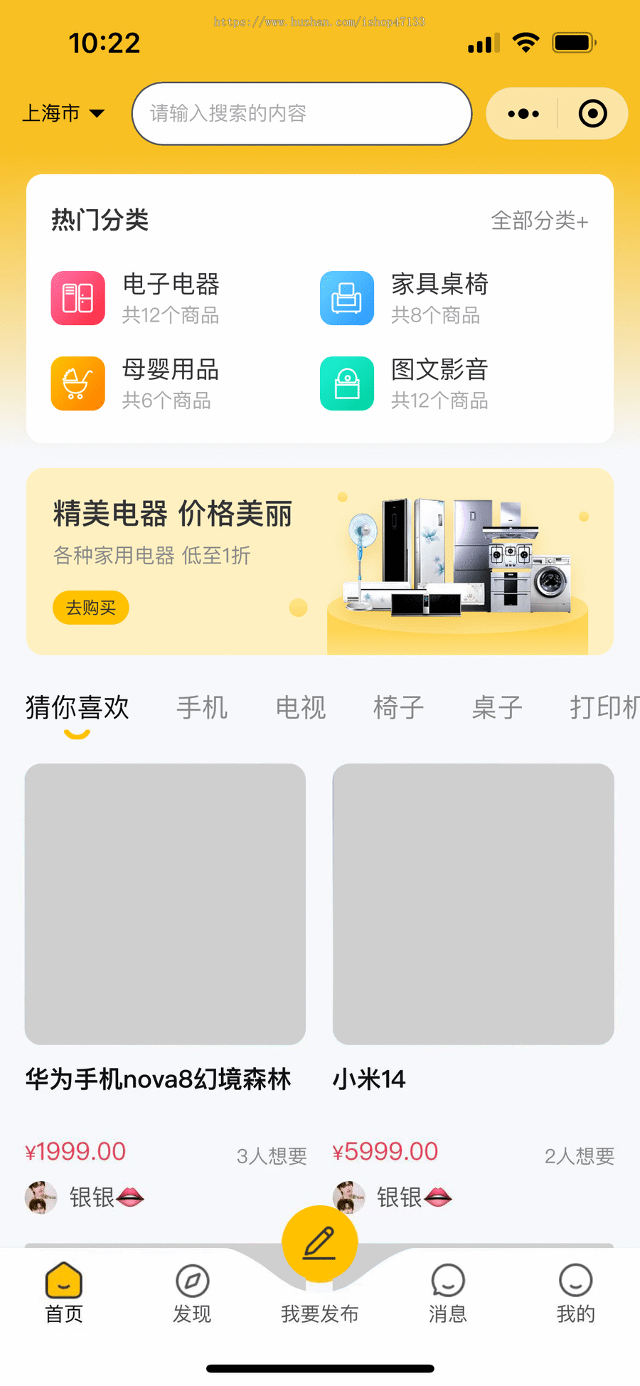 一款基于Uniapp+FastAdmin+ThinkPHP开发的二手交易系统发布帖子、加入圈子、关注好友