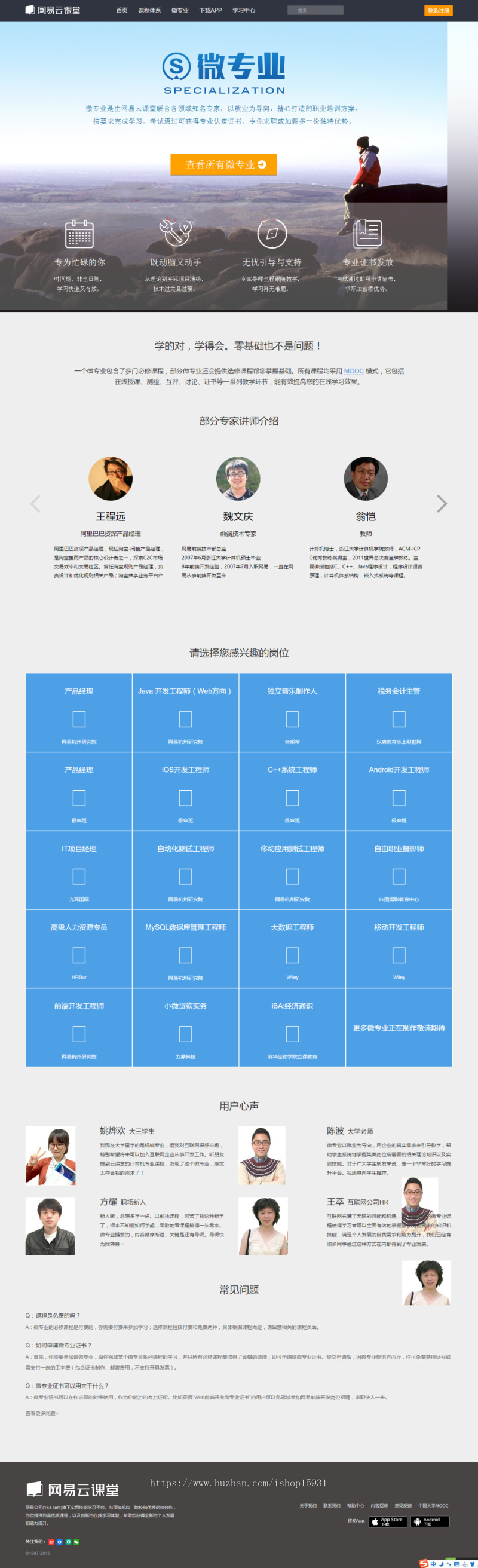 THINKPHP在线视频教育培训系统源码 防网易云课堂在线教育完整源码