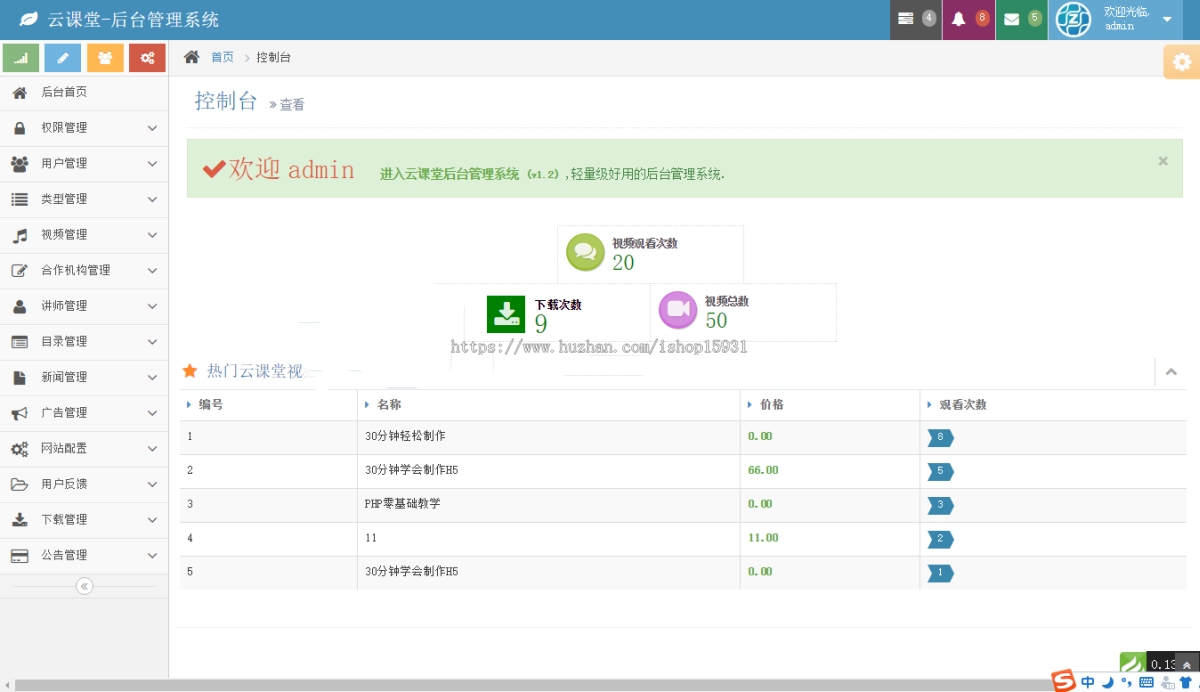 THINKPHP在线视频教育培训系统源码 防网易云课堂在线教育完整源码