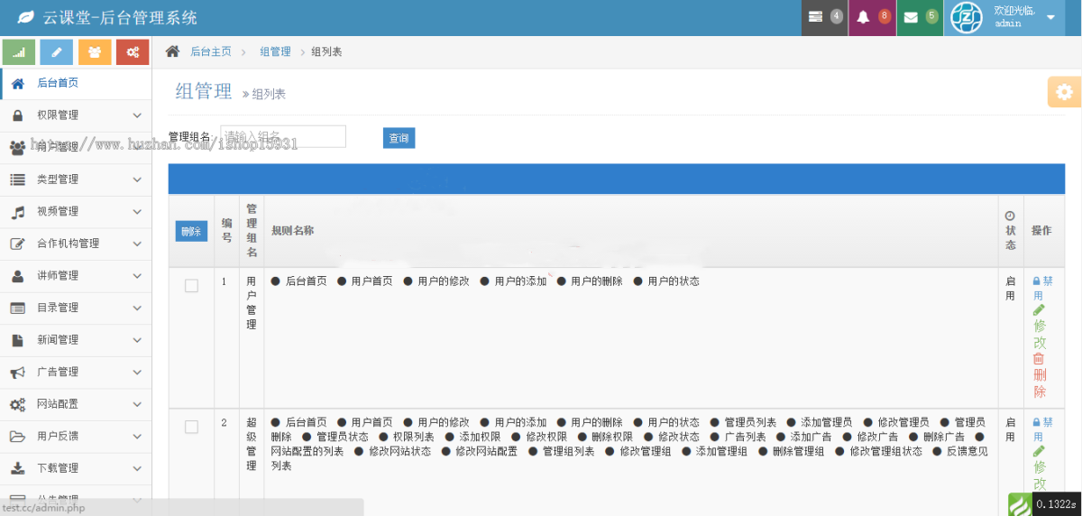 THINKPHP在线视频教育培训系统源码 防网易云课堂在线教育完整源码