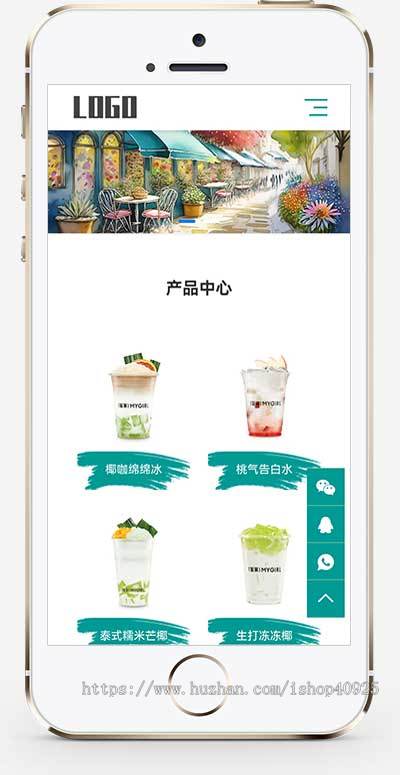 响应式奶茶饮品网站咖啡品牌加盟小吃饮料食品公司品牌官网奶茶连锁店加盟品牌网站源码