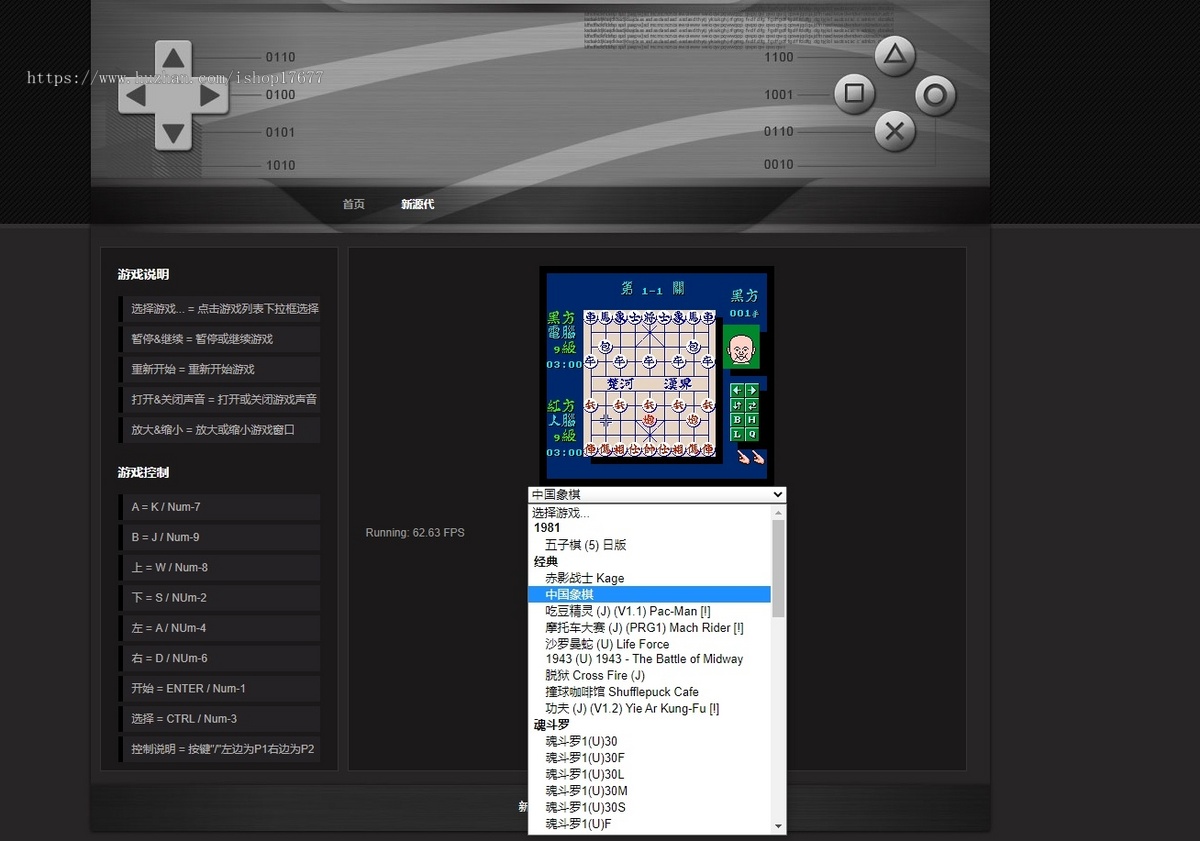 网页小游戏源码/FC模拟器网页版源码/魂斗罗/玛丽/双截龙等几十款怀旧游戏源码