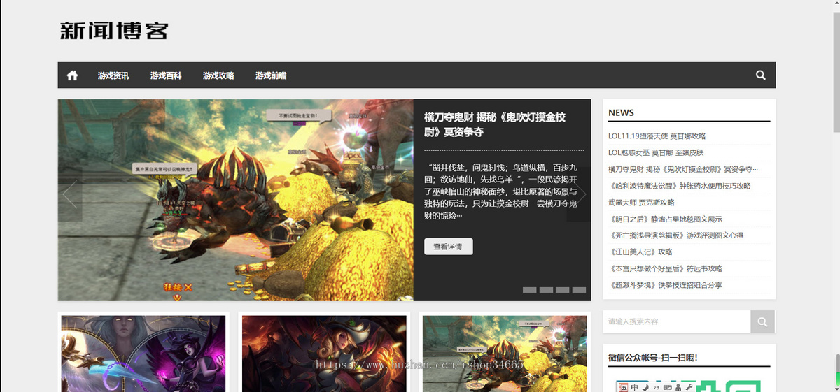 K4（自适应手机版）响应式新闻资讯技术博客pbootcms模板 游戏新闻网站源码下载