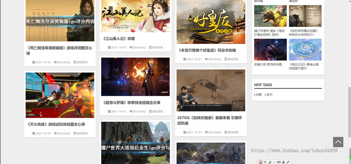 K4（自适应手机版）响应式新闻资讯技术博客pbootcms模板 游戏新闻网站源码下载