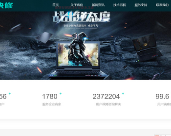 K2（自适应手机版）响应式电脑修理公司pbootcms网站模板-蓝色HTML5电脑修理维修店网站