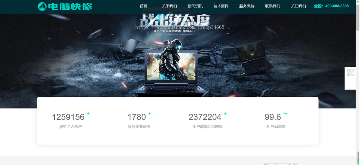 K2(自适应手机版)响应式电脑修理公司pbootcms网站模板-蓝色HTML5电脑修理维修店网站