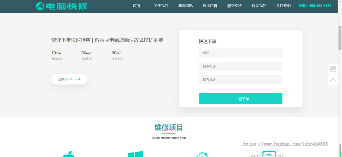K2(自适应手机版)响应式电脑修理公司pbootcms网站模板-蓝色HTML5电脑修理维修店网站