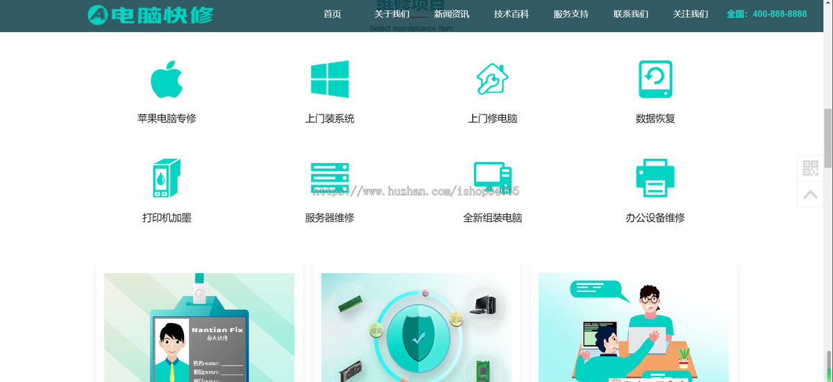 K2(自适应手机版)响应式电脑修理公司pbootcms网站模板-蓝色HTML5电脑修理维修店网站