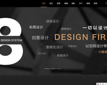 K8（自适应手机版）响应式黑色炫酷建筑装饰设计类pbootcms模板HTML5装修设计公司网站