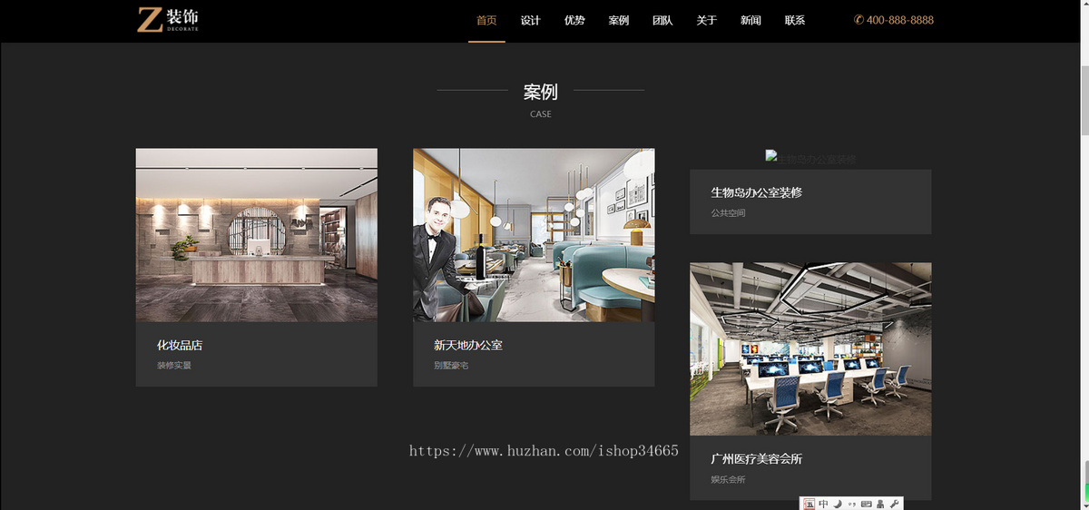 K8（自适应手机版）响应式黑色炫酷建筑装饰设计类pbootcms模板HTML5装修设计公司网站