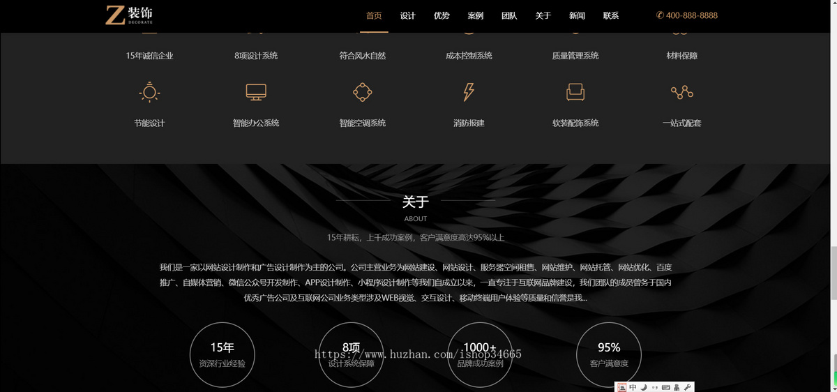 K8（自适应手机版）响应式黑色炫酷建筑装饰设计类pbootcms模板HTML5装修设计公司网站